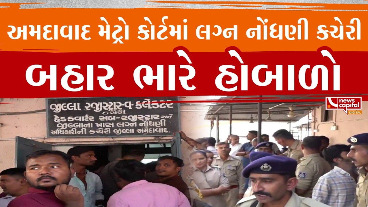 હિન્દુ યુવતી અને મુસ્લિમ યુવકના લગ્નને લઈ વિરોધ