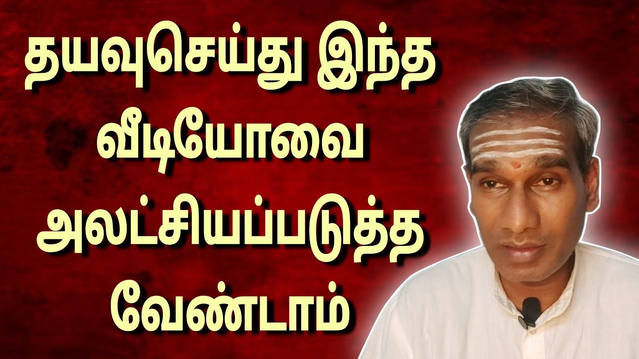 தயவுசெய்து இந்த வீடியோவை அலட்சியப்படுத்தாதீர்கள் - BK Saravana Kumar