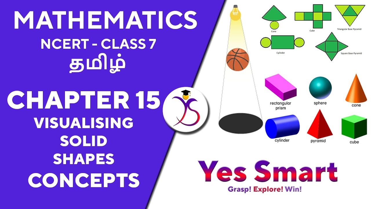 NCERT | CLASS 7 | EX 15 CONCEPTS | VISUALISING SOLID SHAPES ~ Edition 2019/08 [Tamil]