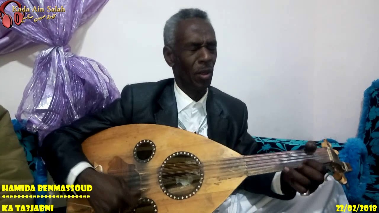 بـن مسعــــــود حميــــــــدة (كتعجبنــــــي)