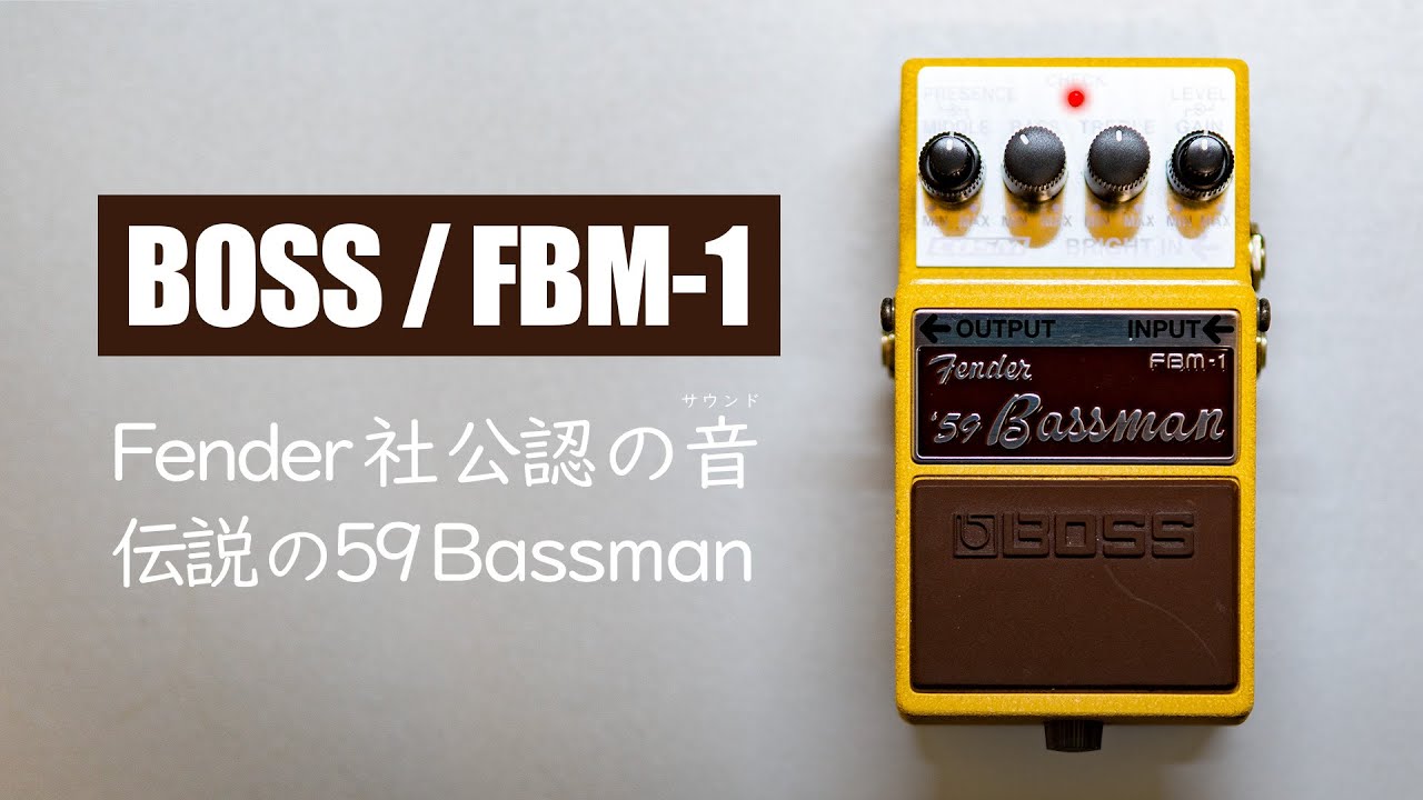 Легендарный! Педаль BOSS, моделирующая Fender 