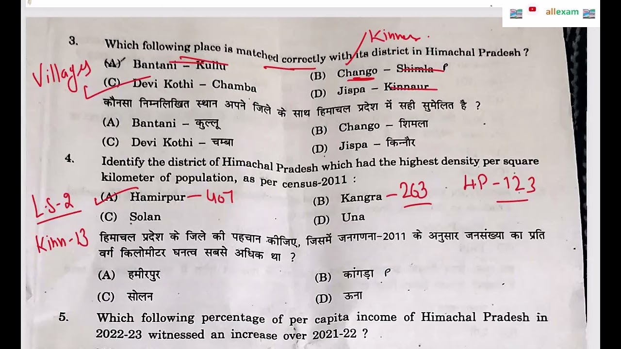 HPPSC PAPER 1 DETAIL DISCUSSION