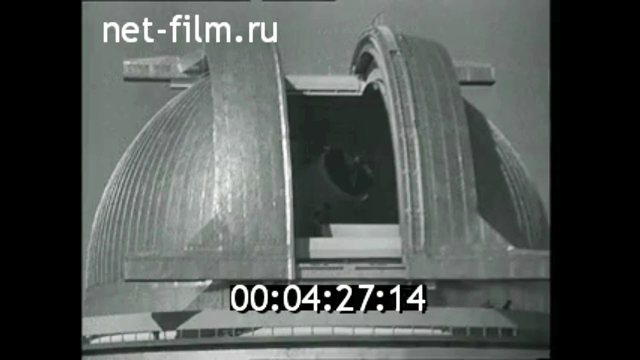 1966г. Шемахинская астрофизическая обсерватория. Азербайджан