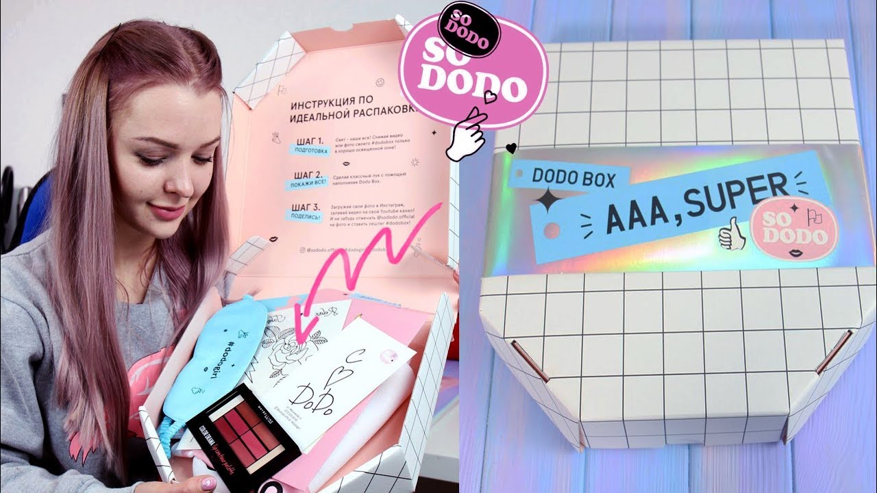 ПОДАРОК от НАДИ ДОРОФЕЕВОЙ ( ВРЕМЯ И СТЕКЛО) / РАСПАКОВКА DODO BOX / ЧТО ВНУТРИ? #SODODOBOX