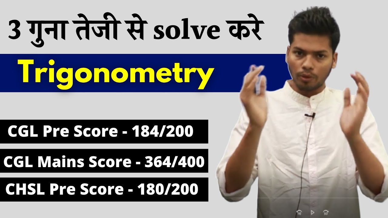 How to Solve Trigonometry Chapter 3 times faster 🔥🔥