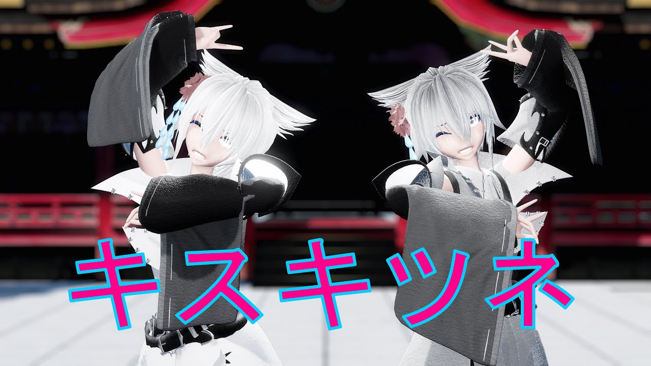 【MMD】玲夜さんでキスキツネ