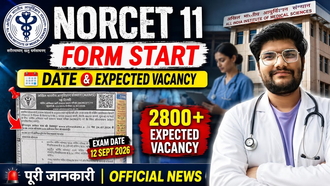 🚨NORCET 11 Form Start 2026 | 2800+ vacancy ⚡ | Exam Date & Document List  📃 | Eligibility criteria .