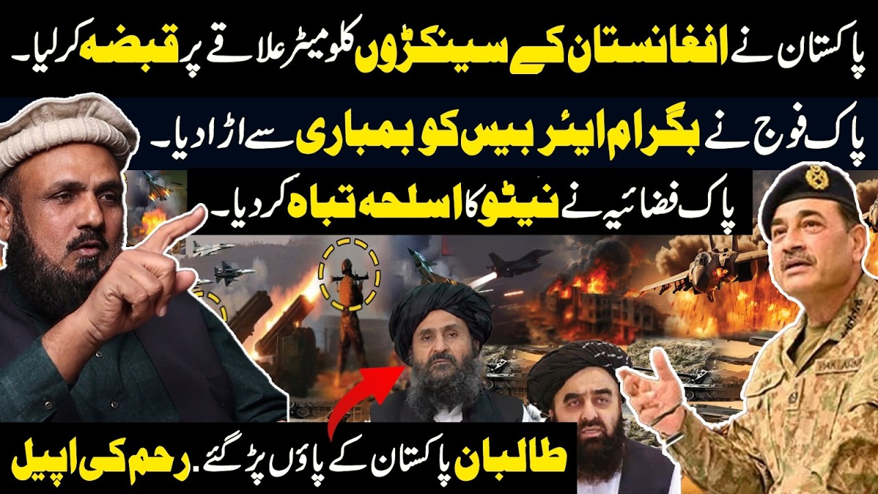 Pakistan Strikes Bagram Airbase After U.S. Propaganda Claims | Ft Saifullah Khalid