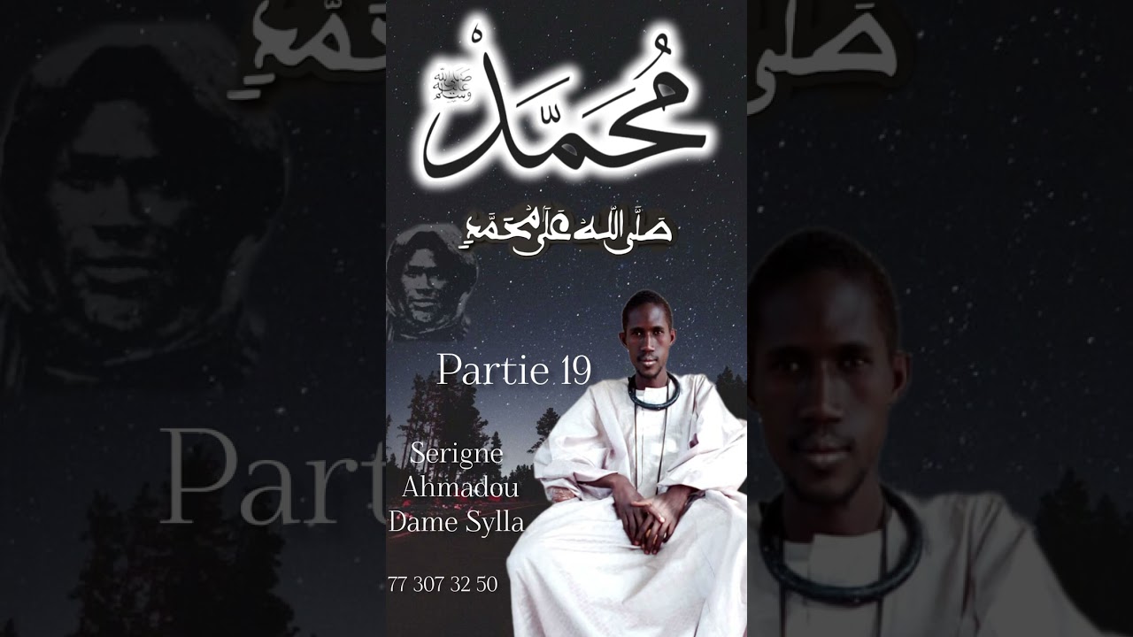 yatal si salatou ala nabi partie 19 par Serigne Ahmadou Dame Sylla