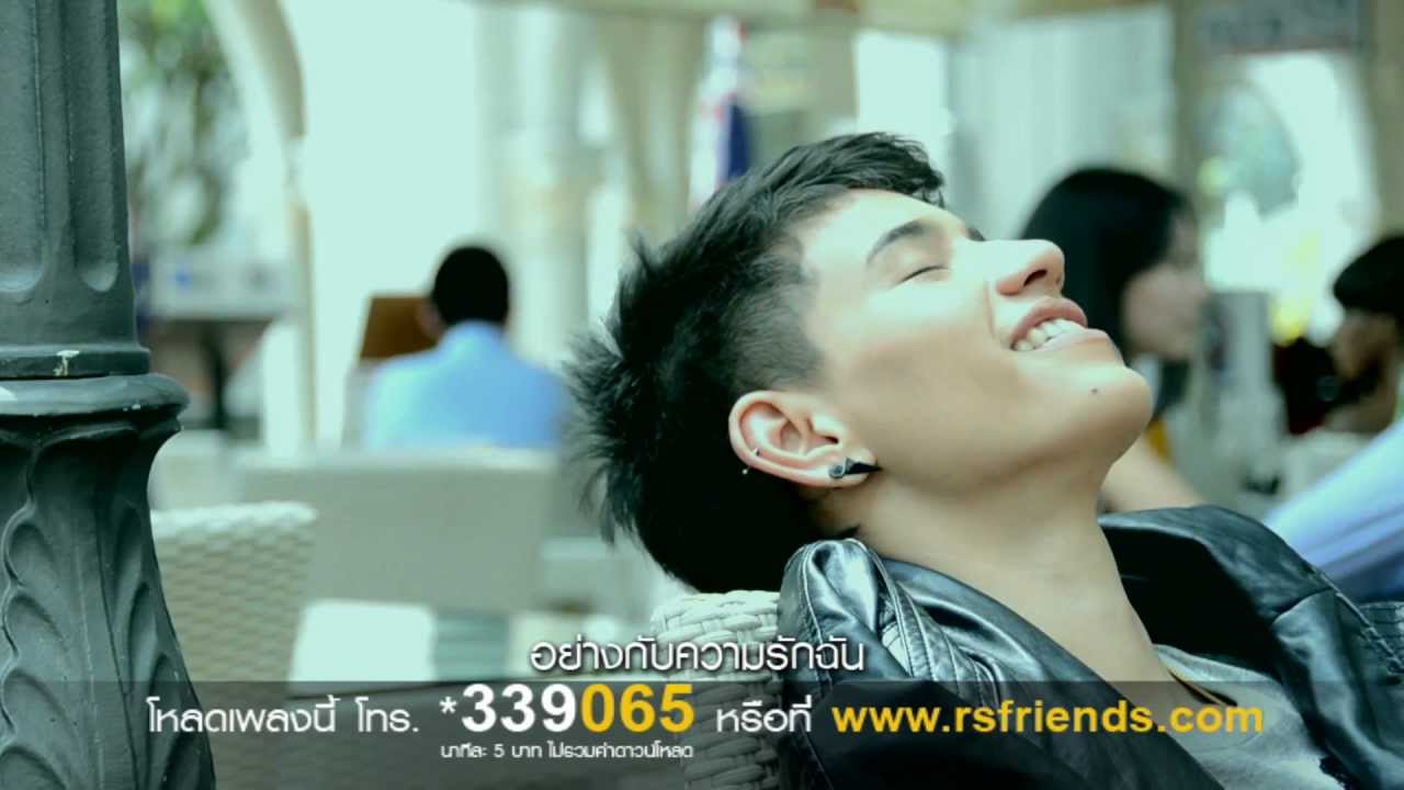 ปรากฎการณ์รัก : ZEE [Official MV]