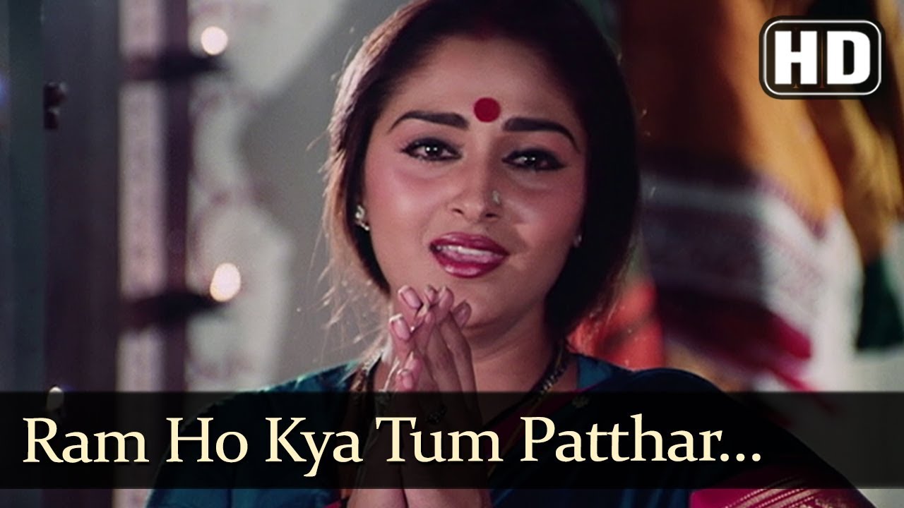 Ram Ho Kya Tum Patthar Ke (HD) - Naya Kadam Song - Rajesh Khanna - Jaya Prada - Romantic