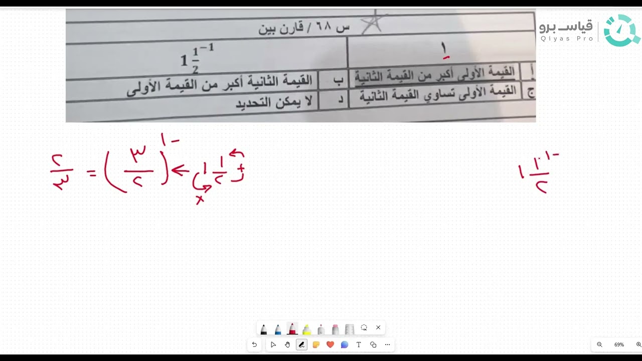 الجبر ( الاسس) - قياس برو #قدرات #كمي 