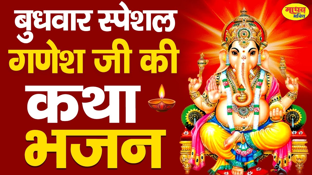 जिस घर यह 