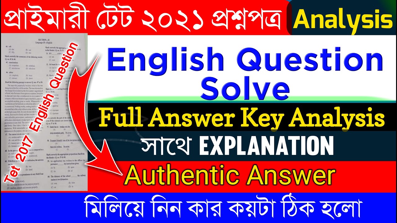 Primary Tet 2021 English Question Solved | Primary Tet 2021 Question Paper | Wb Tet 2017 Question |