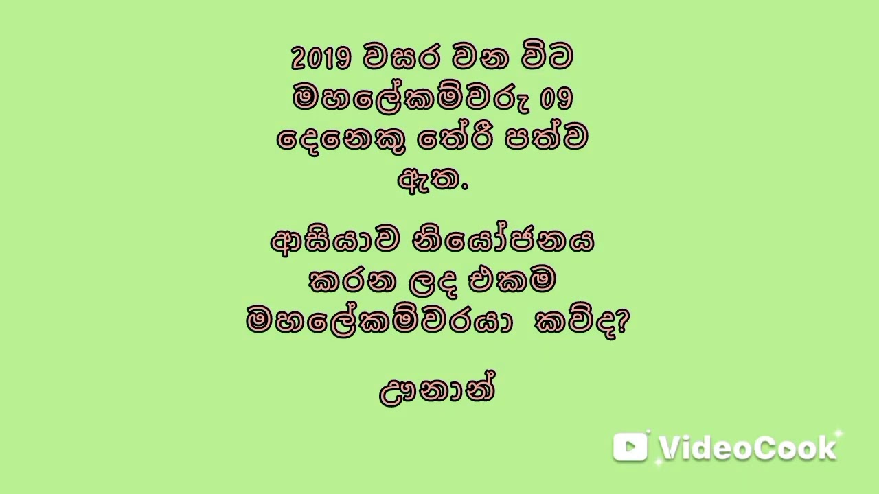 දැනුමට යමක්...