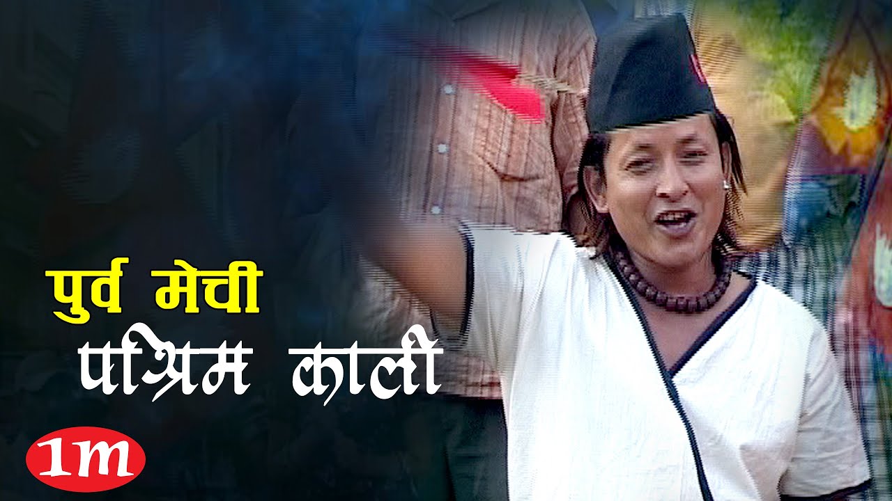 Ramchandra Kafle - Bir Gorkhali (Official Video) | Purbamechi Paschimkaali |