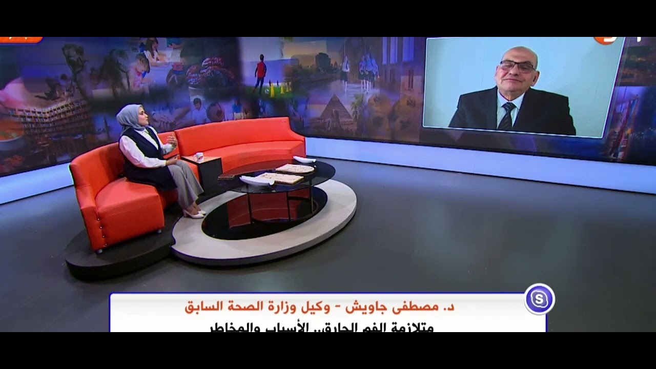 متلازمة الفم الحارق ،عرض د.مصطفى جاويش