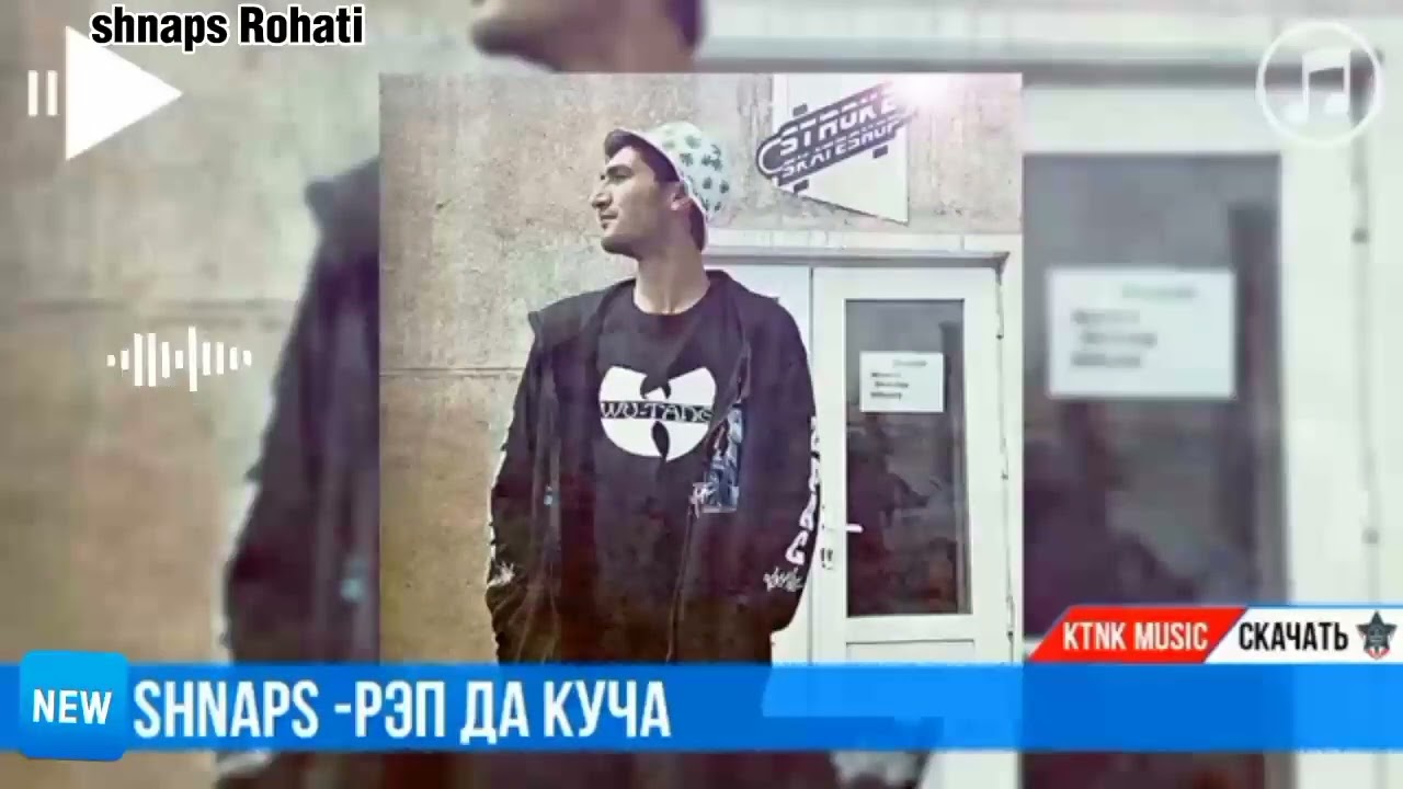 shnaps - реп да куча бе намёкай !(2023)
