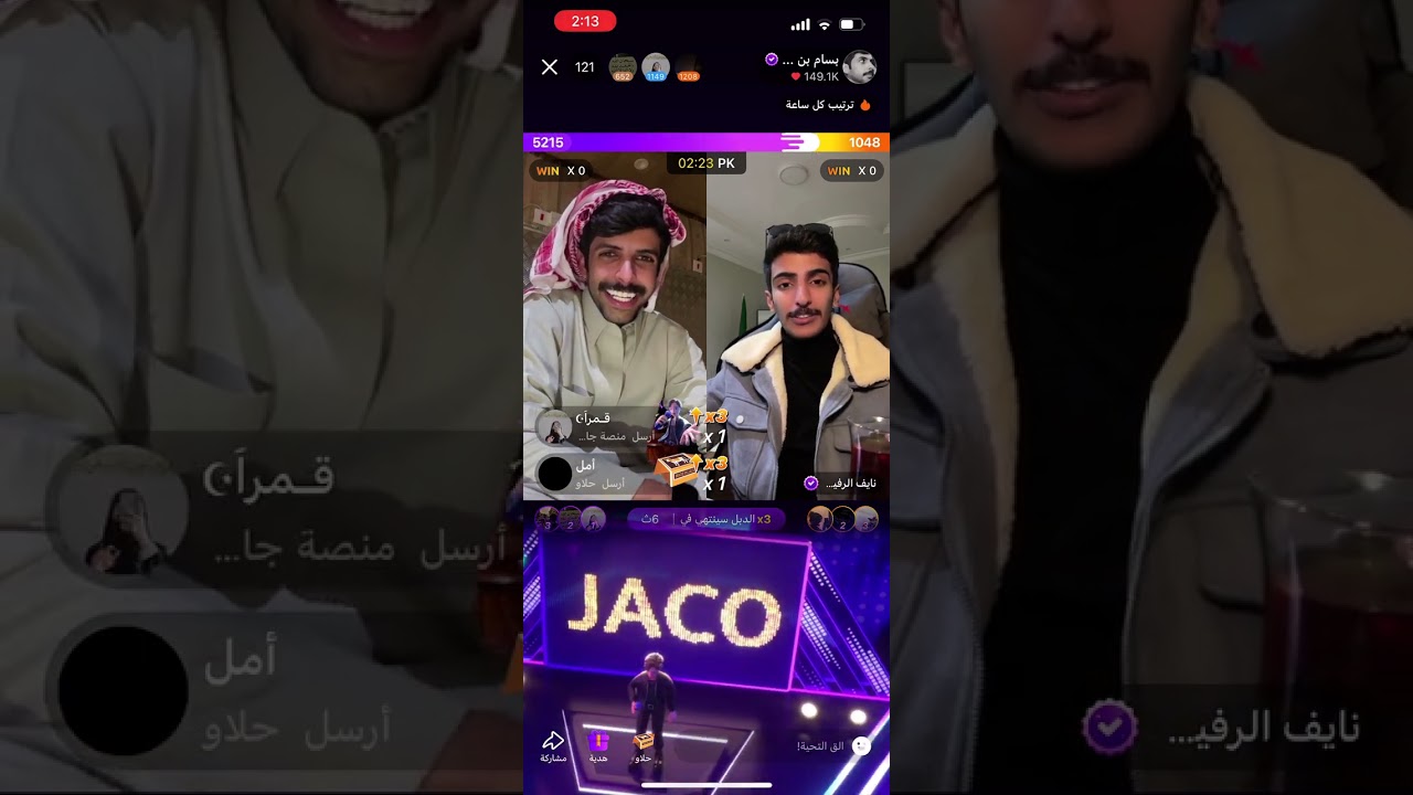بارت2 من بث بسام بن عشق || 2يناير