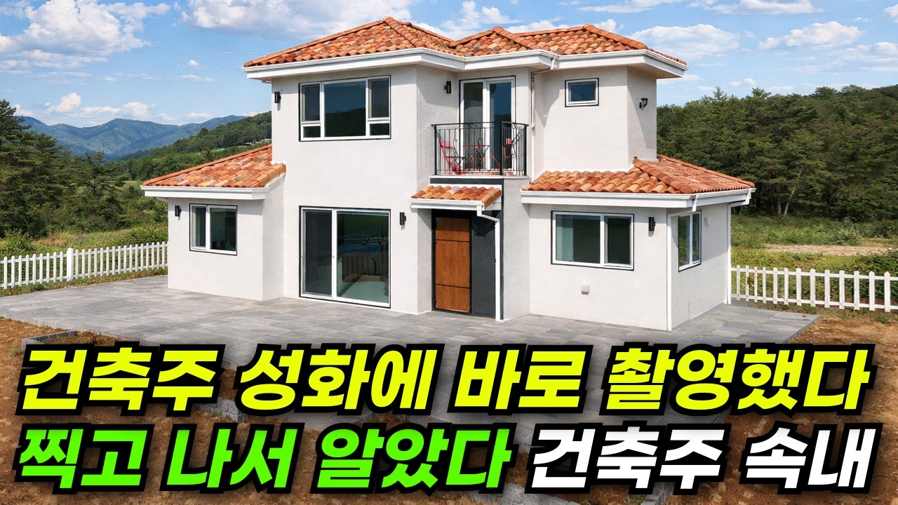 관리가 필요 없어 손 안대고 그냥 사는 집으로 지었더니..이런 구조의 2층은 생각도 못했다!  #집 #주택 #이동식주택 #소형주택 #체류형쉼터 #농촌체류형 #모듈러 #전원주택