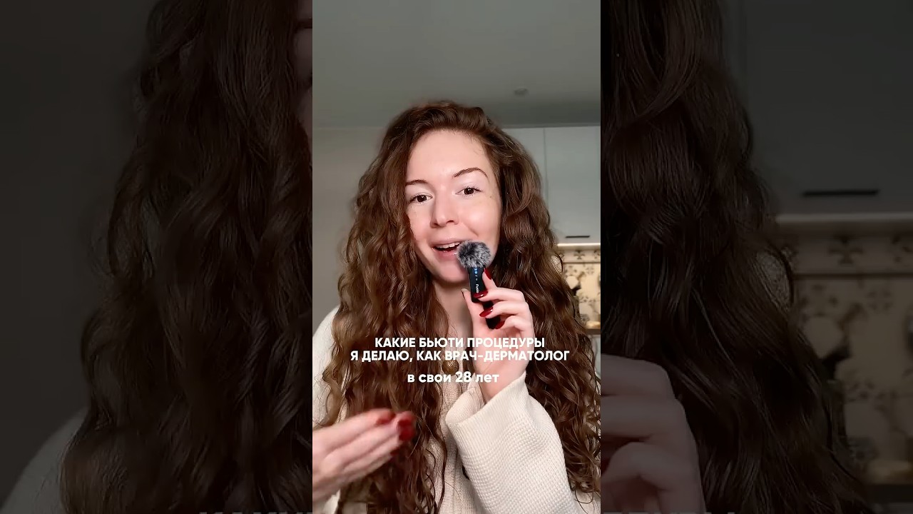 мой тг-канал: neolizzy про бьюти💅🏼 #уход #косметика #лазернаяэпиляция #ботокс #бьюти #красота