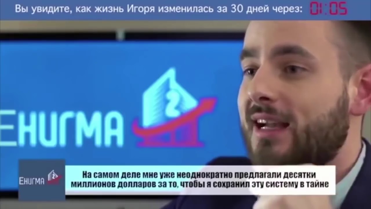 NIGMA2