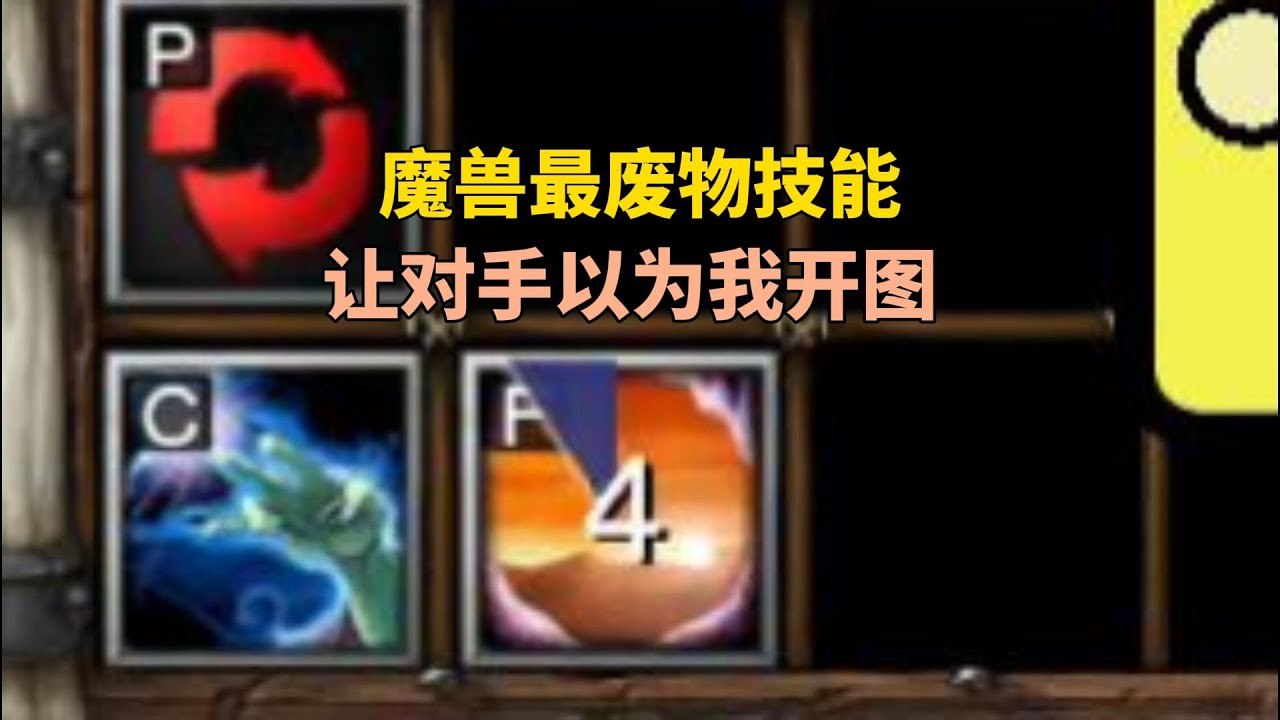 利用魔兽最废物技能，让对手以为我是图B，这也行？魔兽争霸3