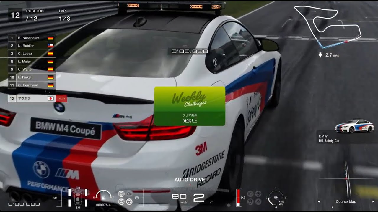 PS5/VR2「グランツーリスモ 7」BMW M4 Safety Car/レッドブル・リンク3周/W.C.ヨーロピアン・FRチャレンジ550/1位＆ファステストラップ＆CLEAN RACE BONUS