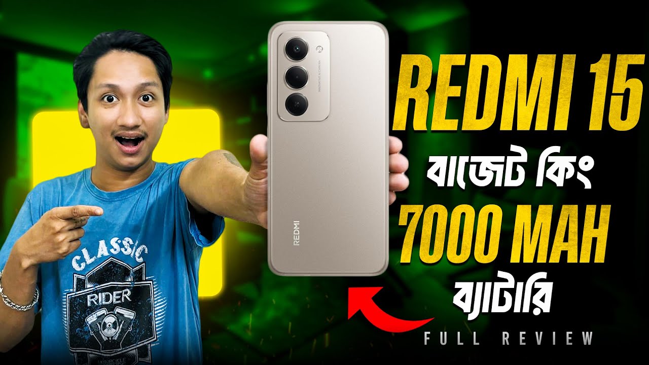 Redmi 15 full review bangla । ব্যাটারির রাজা Redmi 15