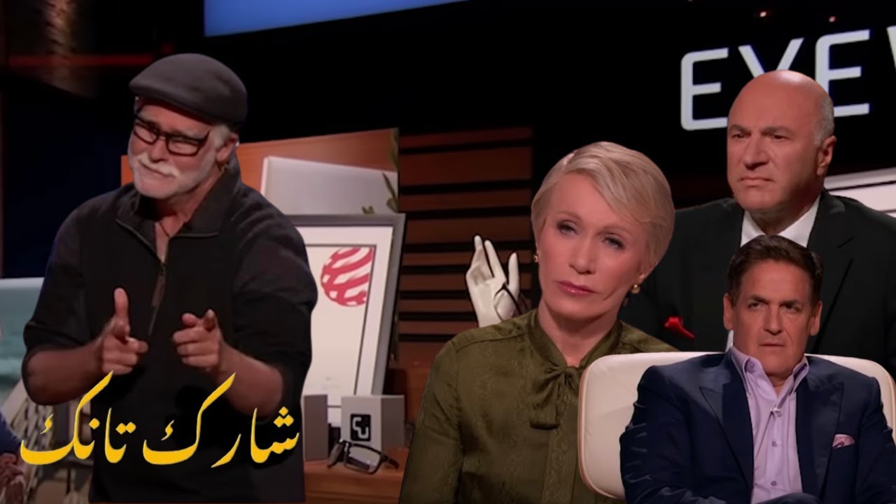شارك تانك الامريكي مترجم | موقف نادر جعل مستثمرين الشارك تانك يتعلمون اهم درس بالحياة shark tank