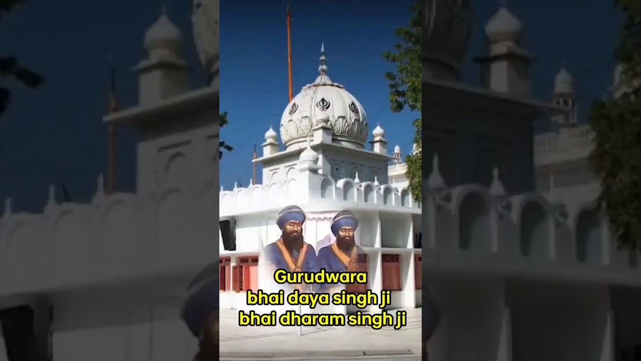 gurudwara bhai Daya Singh ji Bhai dharam Singh Ji 🙏🙏 #gurudwara #sikhism #travel #history #trending