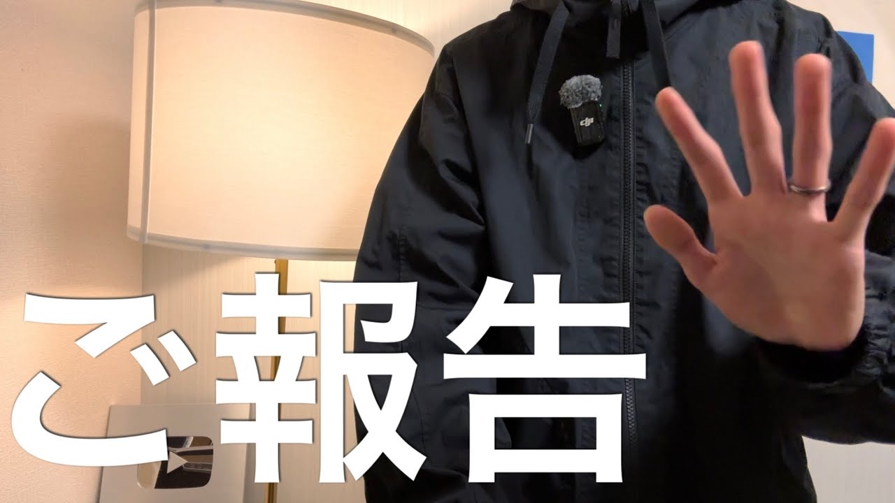 結婚しました