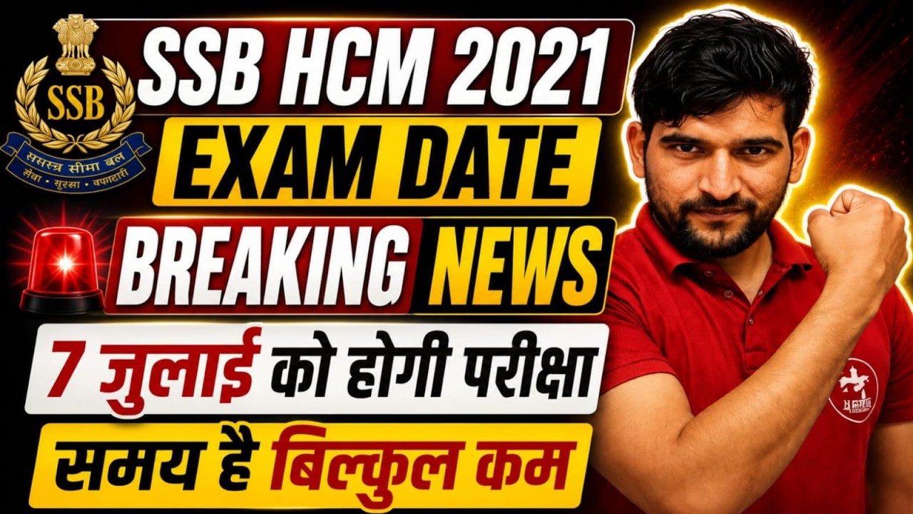 SSB HCM 2021 Exam Date Breaking 🔥 News | Safe Score | SSB HCM 2021 CUT-OFF | SSB HCM EXAM DATE 🔥🔥🔥