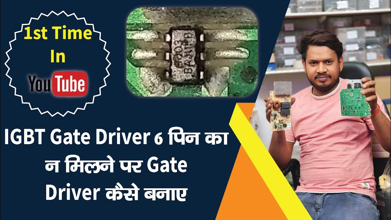 बजाज इंडक्शन का 6 पिन IC खराब होने पर आसानी से रिपेरिंग करे || Raj Induction ||