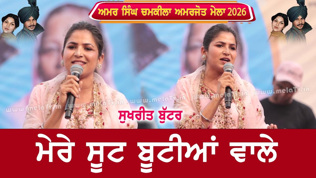 Костюм Bootian Wale ll SUIT BOOTIAN WALE ll Sukhreet Buttar II Mela Amar Singh Chamkila Amarjot 2026