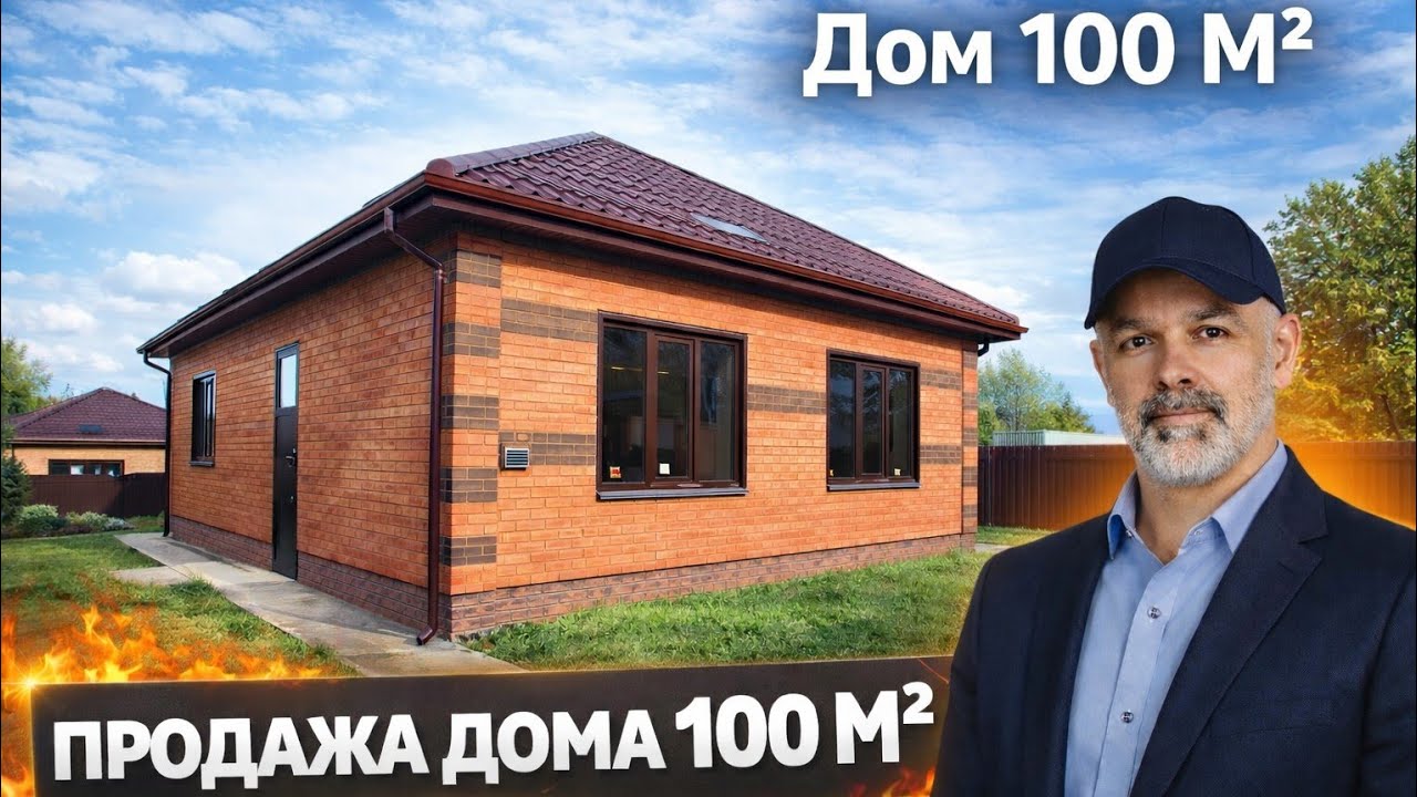 Новый дом 100 м² на 4 сотках с газом в Выселках. Сельская/семейная ипотека от 3%.