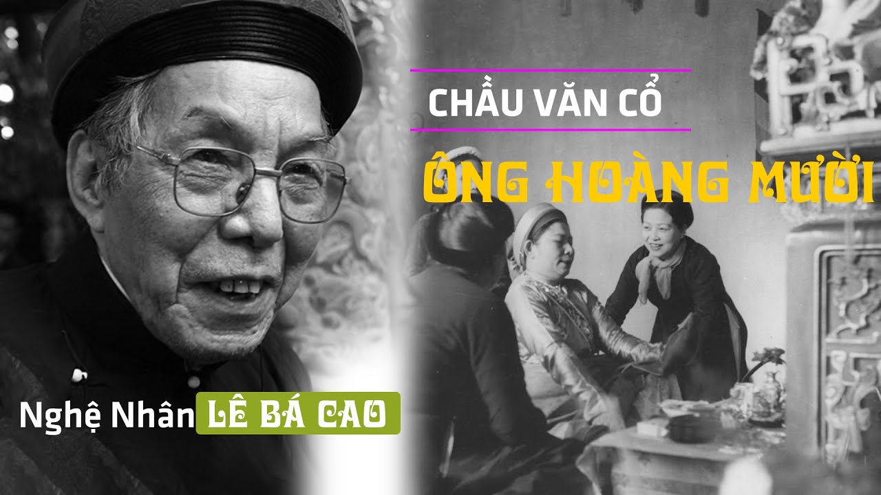 Chầu Văn Cổ || Ông Hoàng Mười || Lê Bá Cao Hát Văn