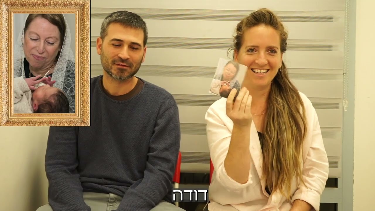 סליחה על ההתקלה פורים תשפ
