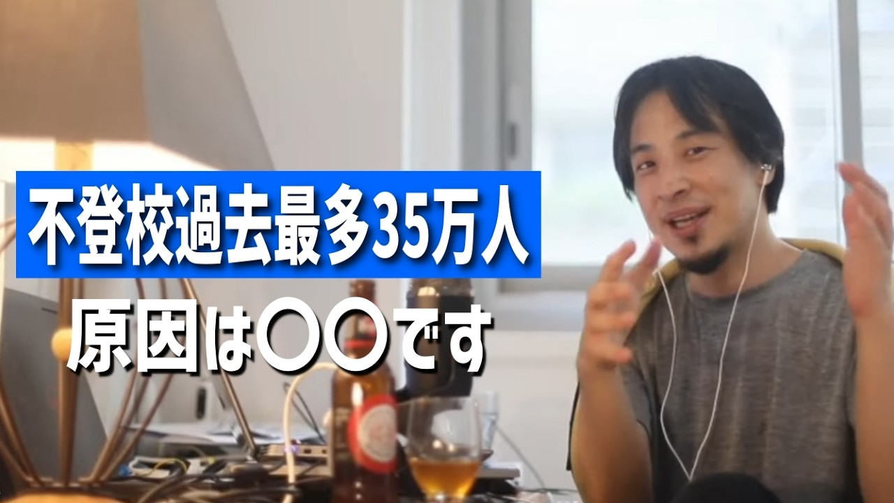#612 不登校児が過去最多35万人/不登校だった息子が高校に行きだしたけど遅刻癖がある/小1の息子が2学期から不登校etc.【睡眠用/作業用/聞き流し/最新】