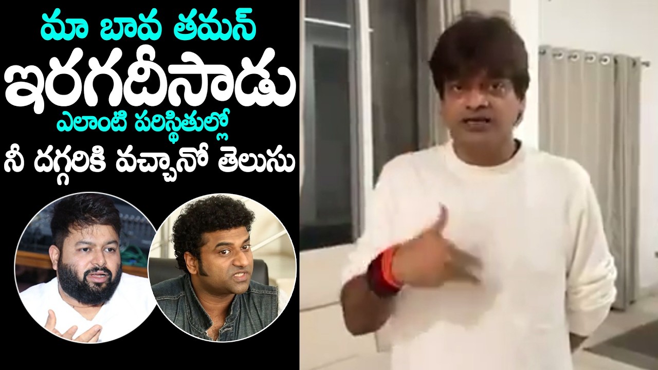 Harish Shankar About Thaman Bgm In Ustaad Bhagat Singh | Dsp | Daily Culture