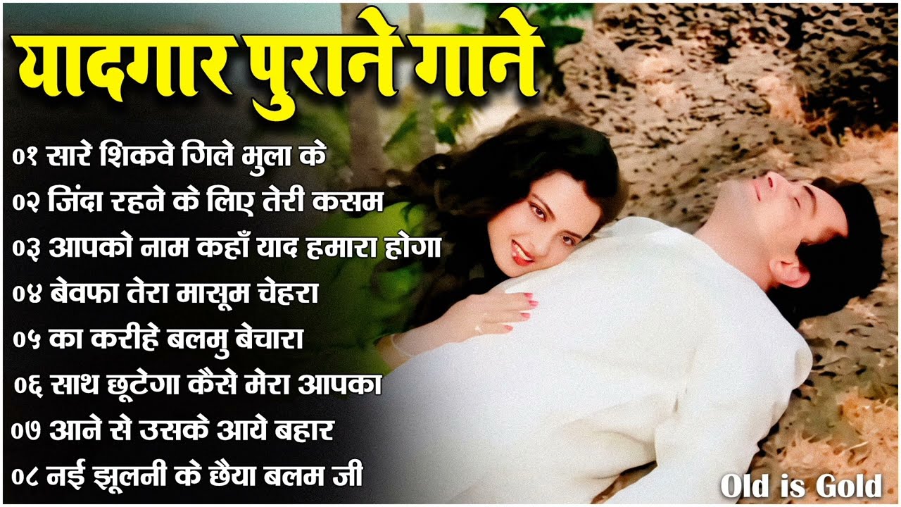 80’s के सुपरहिट गाने I सदाबहार पुराने गाने I Old is Gold I Bollywood Old Hindi Songs I लता मंगेशकर