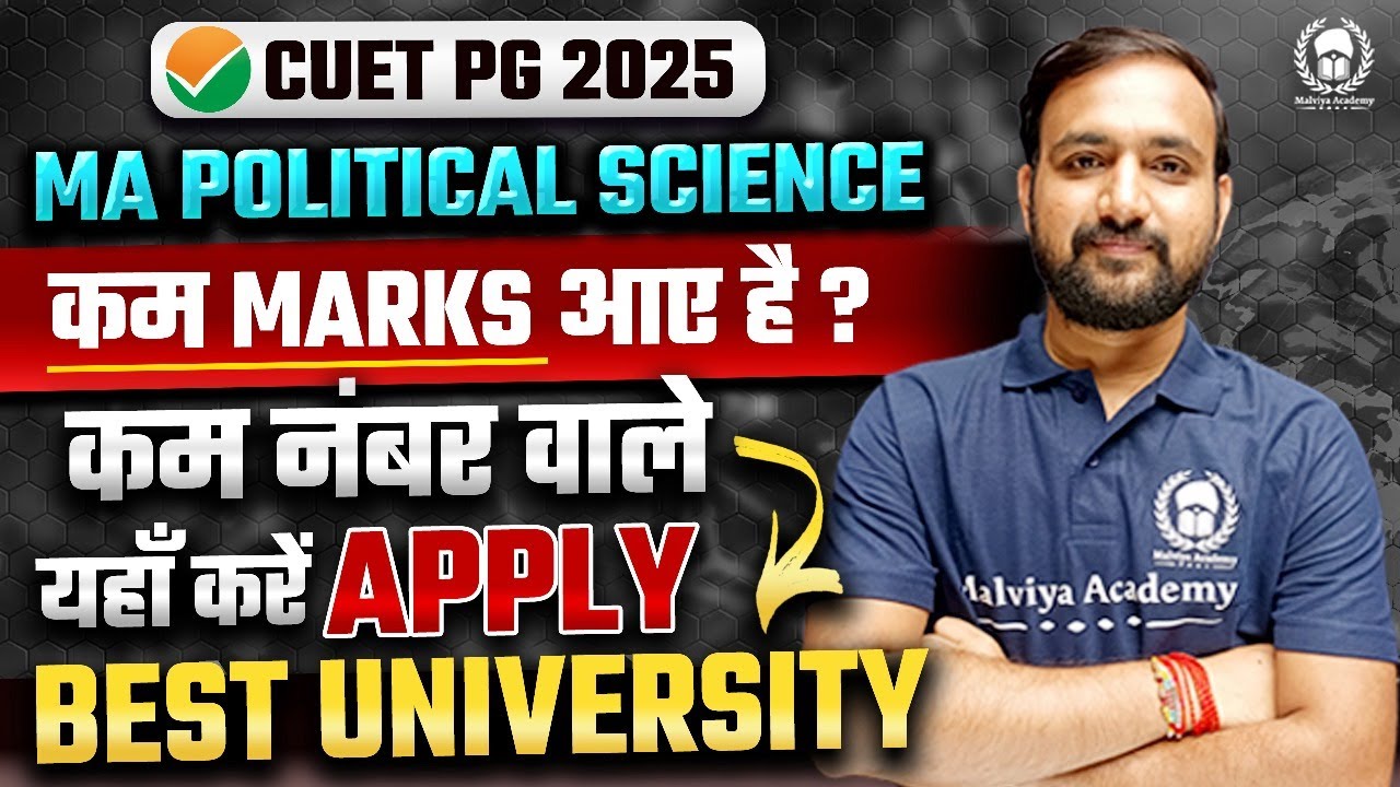CUET PG 2025 Low Marks Best University | कम नंबर वाले यहाँ Apply करे | Prashant Sir