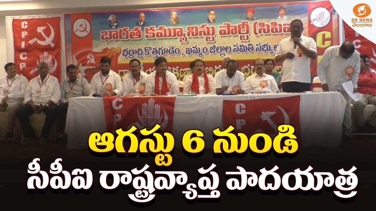 CPI National Secretary K Ramakrishna Attends Party Training Classes in Bhadrachalam