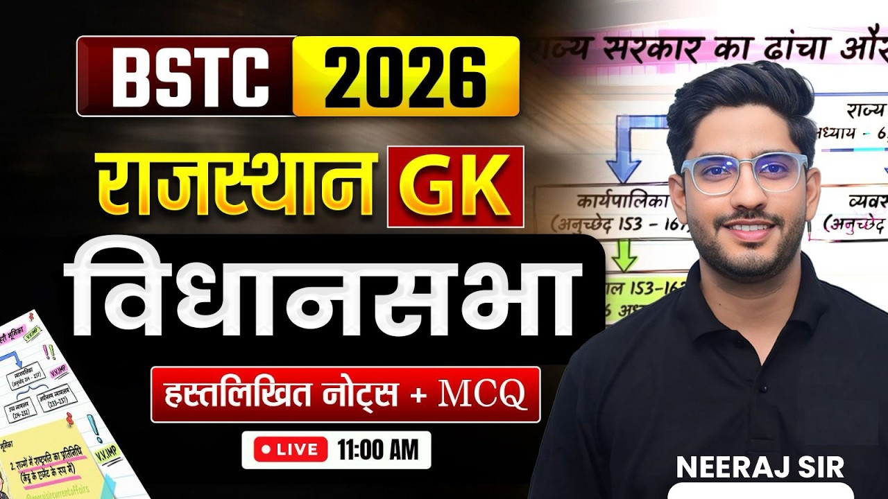 BSTC 2026 Rajasthan GK | राजस्थान विधानसभा | BSTC 2026 Online Classes | By Neeraj Sir #03