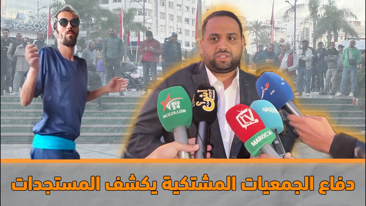قضية “مولينكس”.. دفاع الجمعيات المشتكية يكشف تفاصيل جديدة قبيل إيداع المتهم سجن طنجة