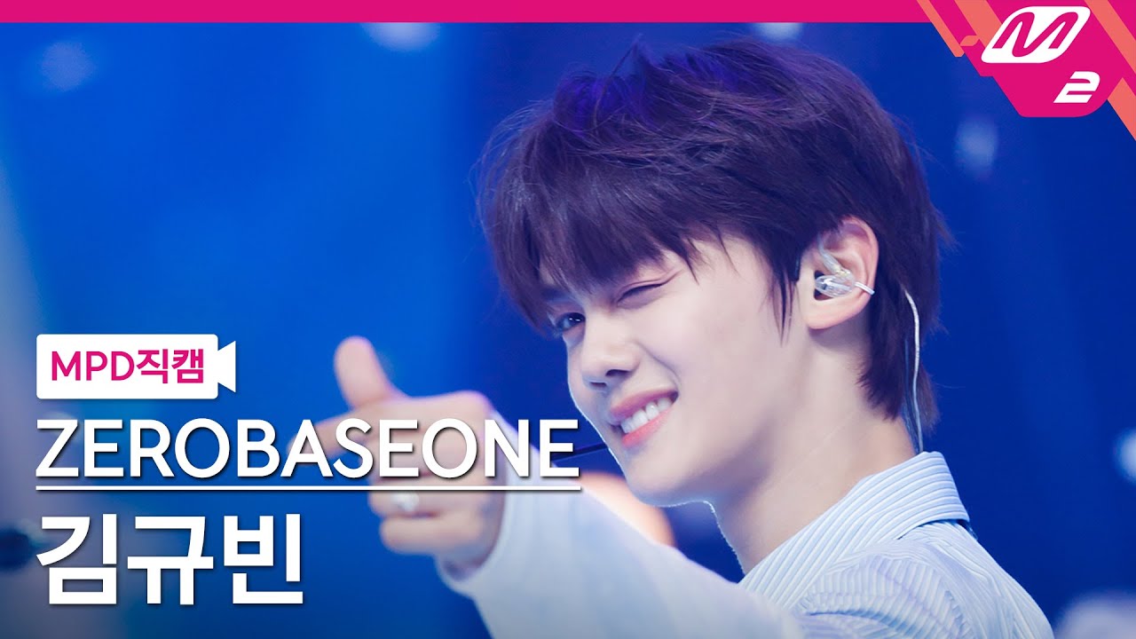 [MPD직캠] 제로베이스원 김규빈 직캠 4K 'In Bloom' (ZEROBASEONE KIM GYU VIN FanCam) | @MCOUNTDOWN_2023.7.13