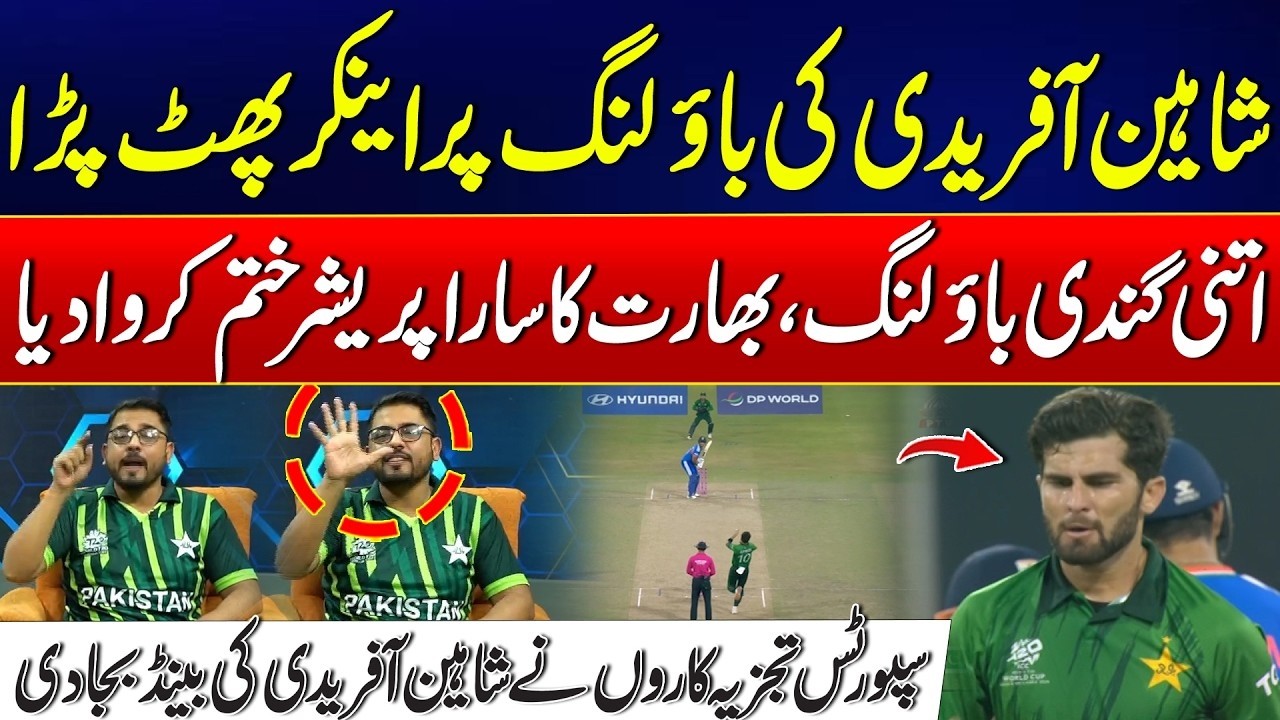 PAK vs IND | Shaheen Under Fire – Experts Slam His Bowling! | Rohi