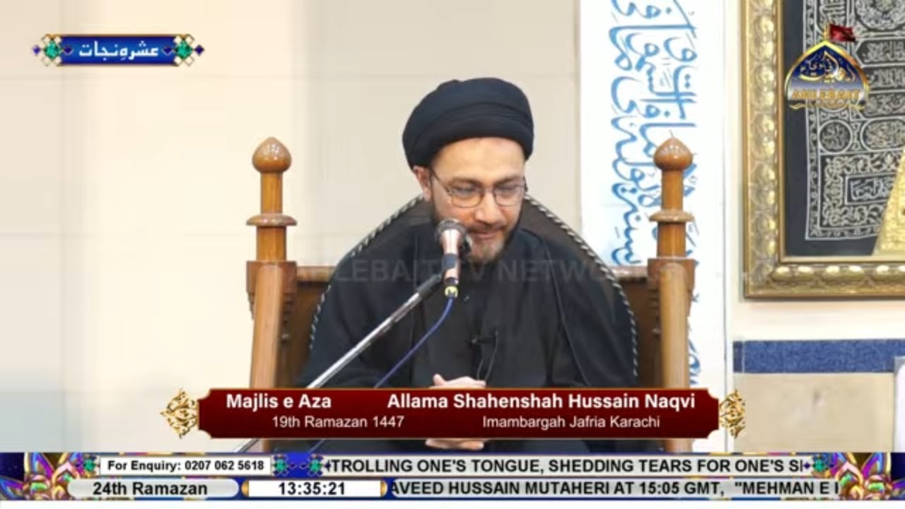 🔴 Allama Shahenshah Hussain Naqvi | Majlis Shahadat Ameer ul Momineen AS | 19th Ramazan 2026