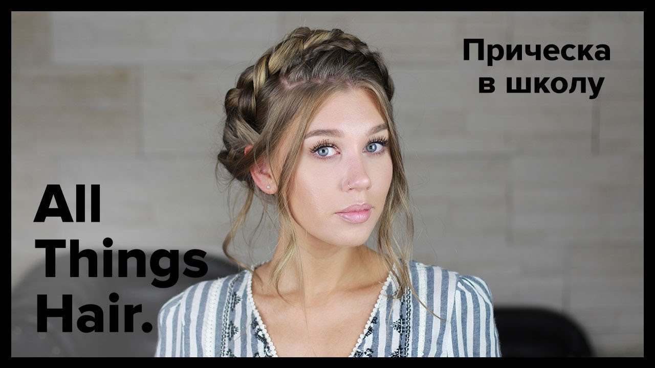 Прическа в школу: французская коса с плетением вокруг головы от MissWikie5 - All Things Hair 0+