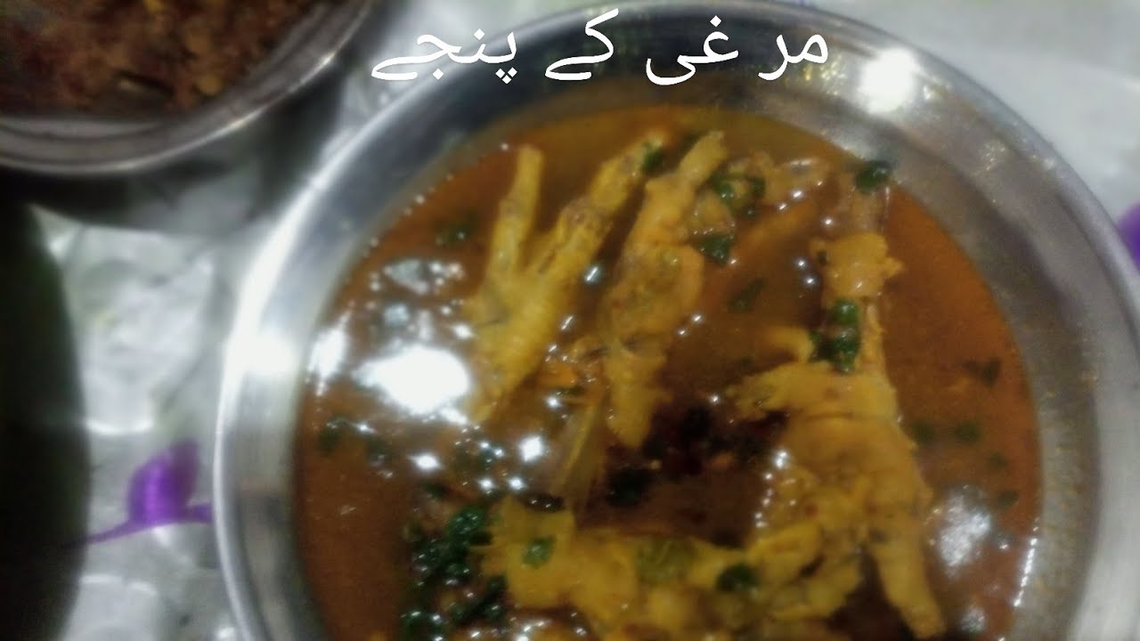 Murghi Ke Panjay | Chicken Paya Recipe | Bohat Lazeez Desi Nashta | Dadi Poti Kitchen#PakistaniFood